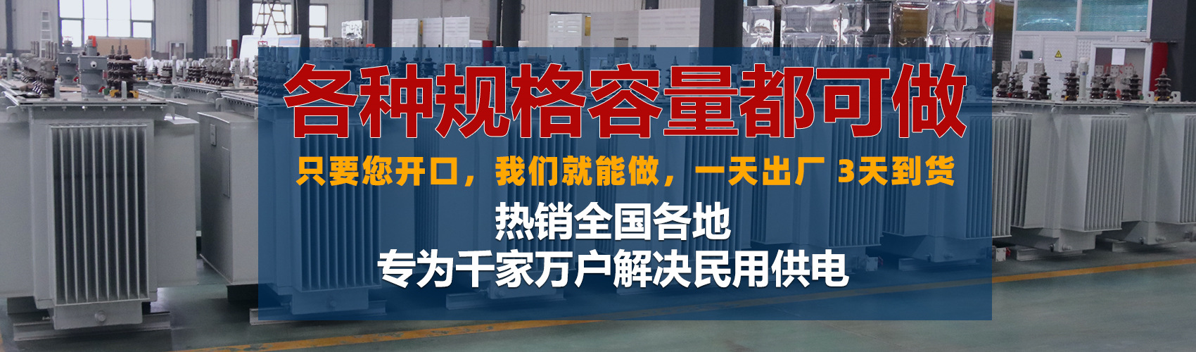 油浸式變壓器絕緣性能好、導(dǎo)熱性能好,同時(shí)變壓器油廉價(jià),能夠解決變壓器大容量散熱問(wèn)題和高電壓絕緣問(wèn)題。