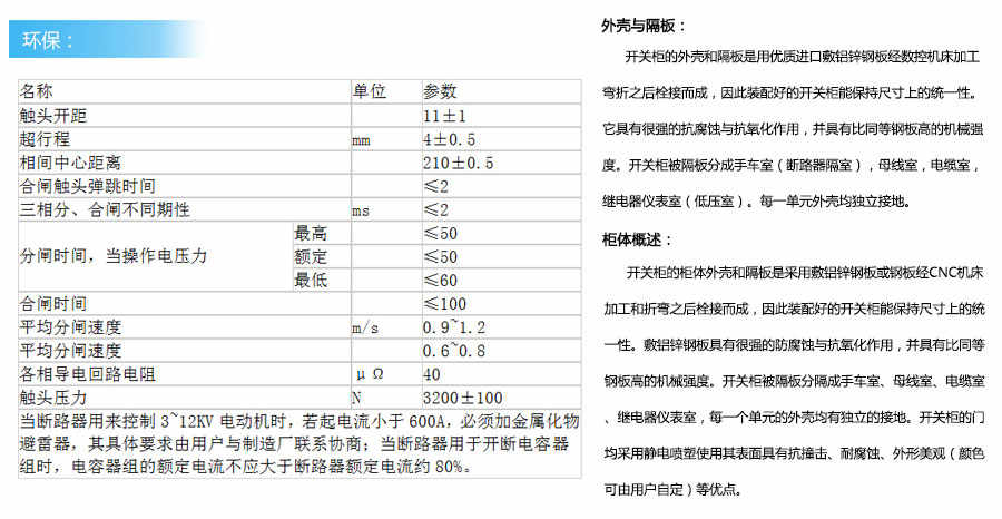 KYN28-12型鎧裝中置式開關柜