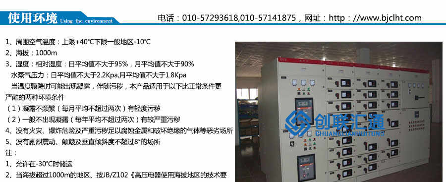 KYN28A-12(Z)鎧裝移開(kāi)式開(kāi)關(guān)設(shè)備