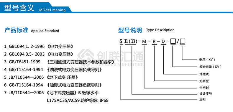 S11-MRD地埋式變壓器 高壓油浸 防腐防潮 廠(chǎng)家直銷(xiāo)特惠可定制-創(chuàng)聯(lián)匯通示例圖2