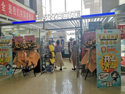 唐山六店齊開(kāi) 羅森便利店布局京津冀一體化的新篇章