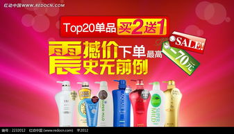 免費下載日用品淘寶促銷海報PSD素材，編號2232012盡在紅動網(wǎng)